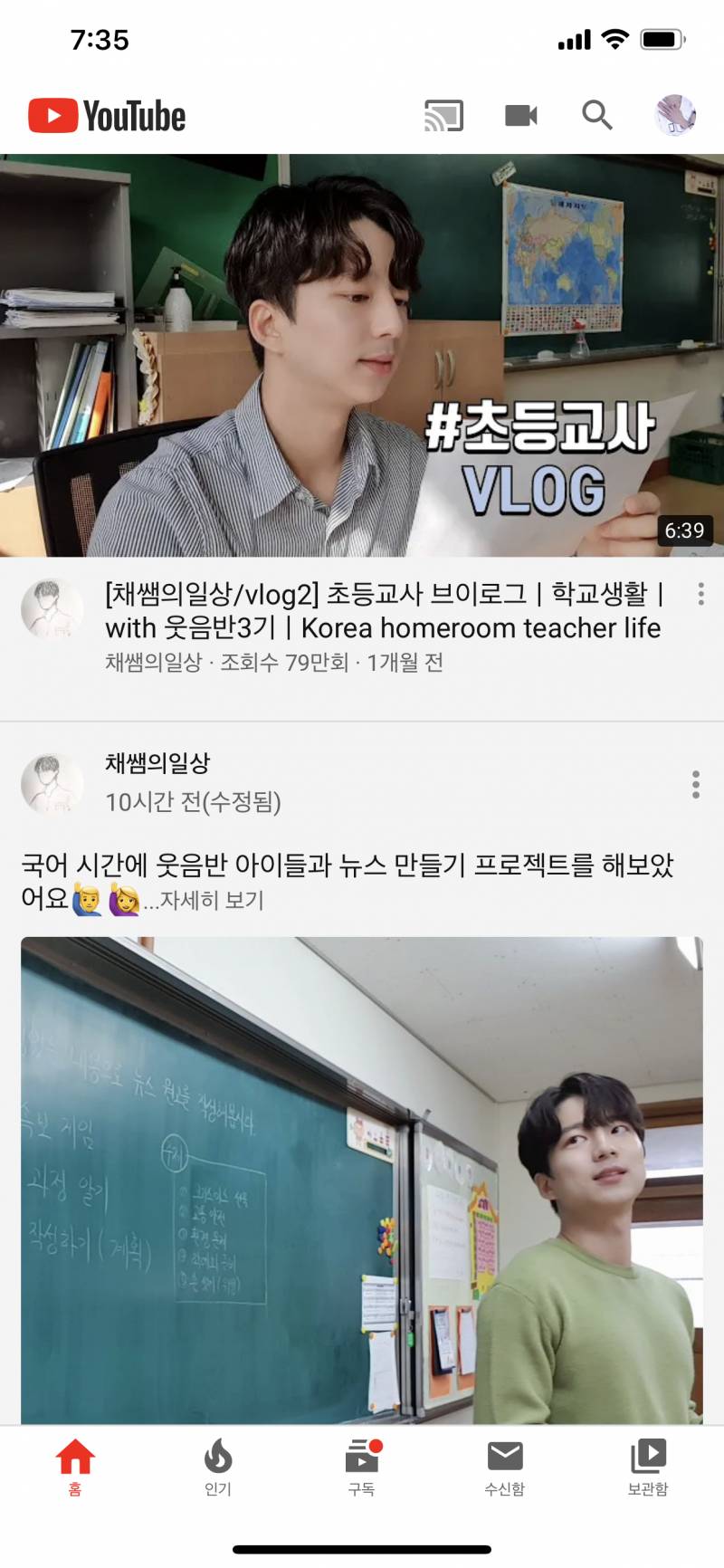 요즘은 브이로그 찍는 초등학교 남자쌤들 왜 이렇게 잘생겼어? | 인스티즈
