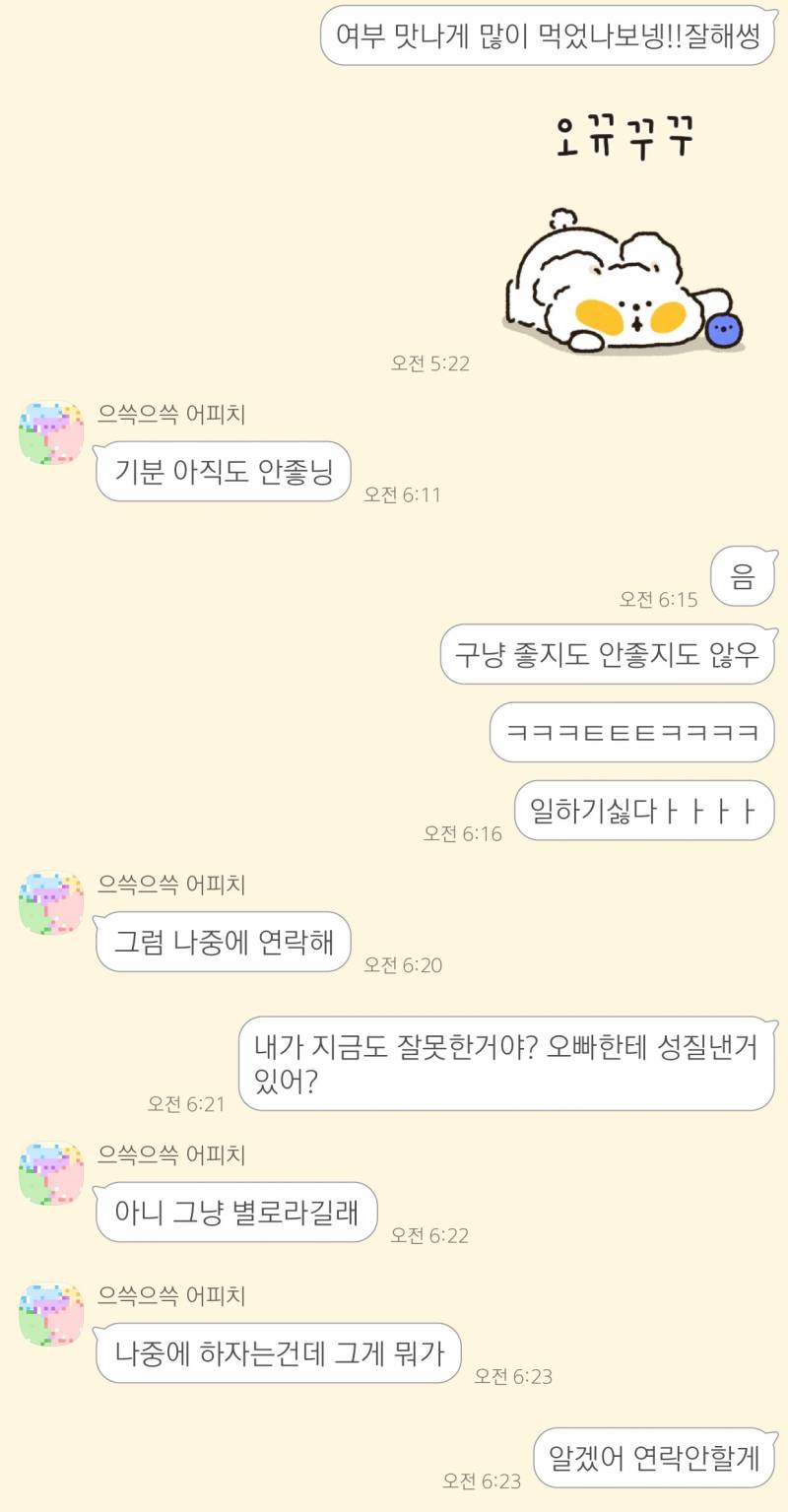 이거 내가 많이 잘못한거지?40 | 인스티즈