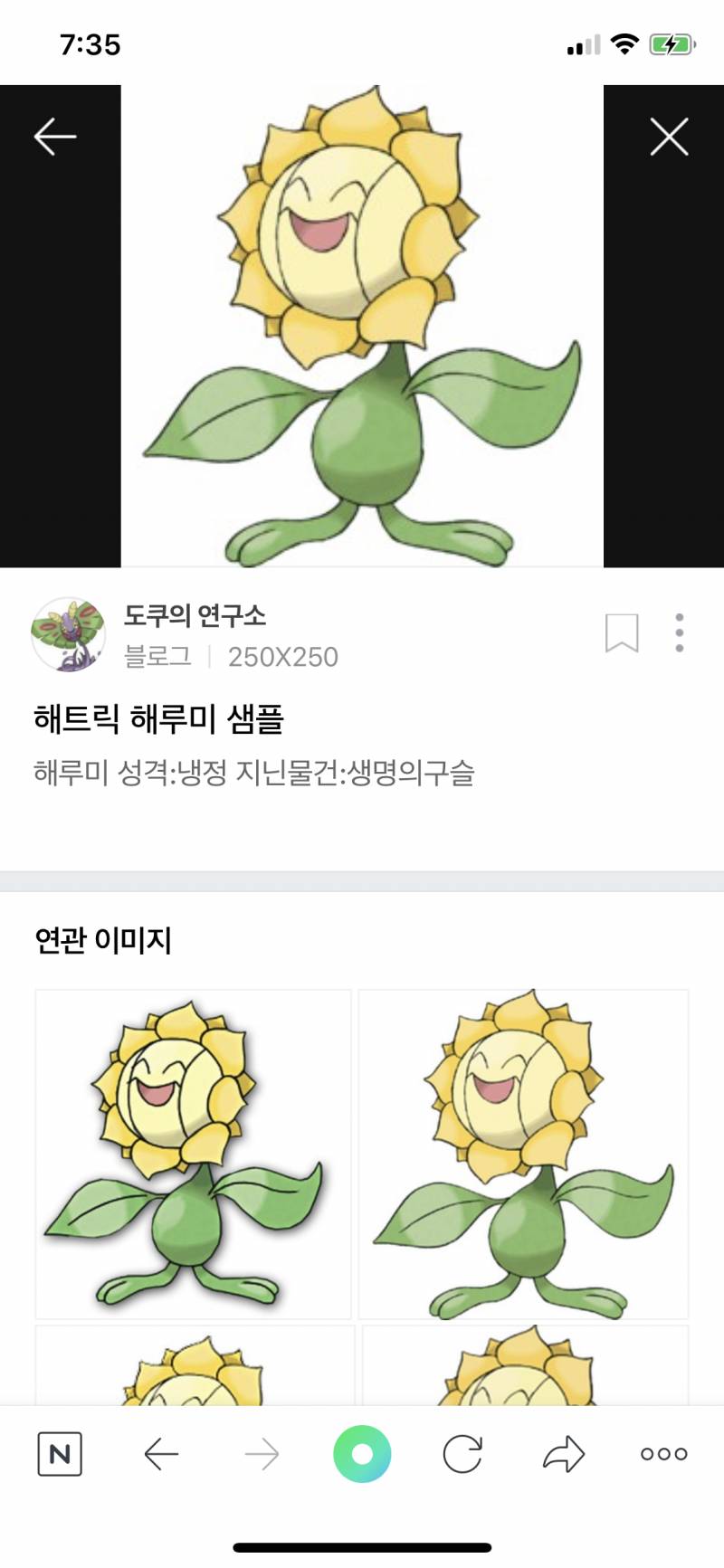 학원에서 남자애들이 ㅇㅣ거 닮았다고 했는데 좋은 겅가 | 인스티즈