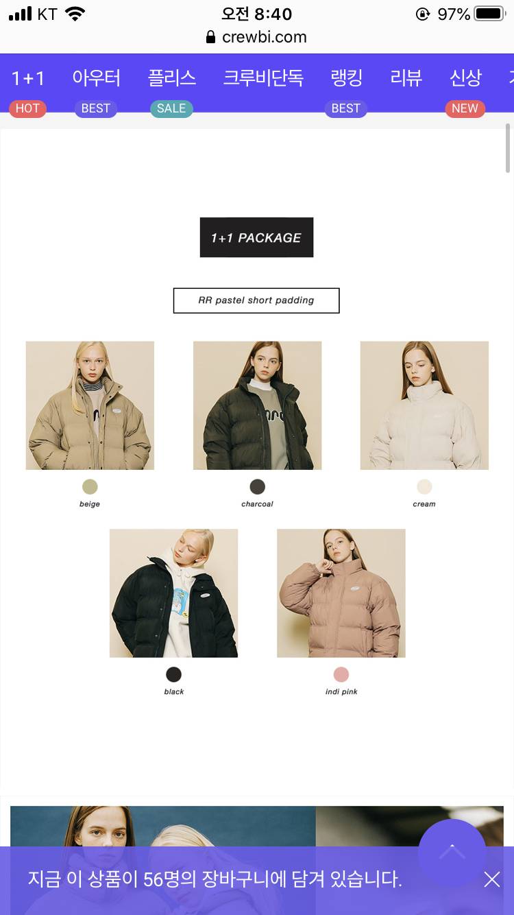 숏패딩 색깔 골라주라!! 베이지111 핑크222 크림333 차콜444 블랙555 | 인스티즈