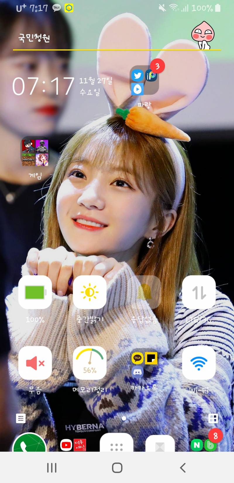 네비게이션 바 오류난 거 해결 방법 아는 익?ㅠㅠ | 인스티즈