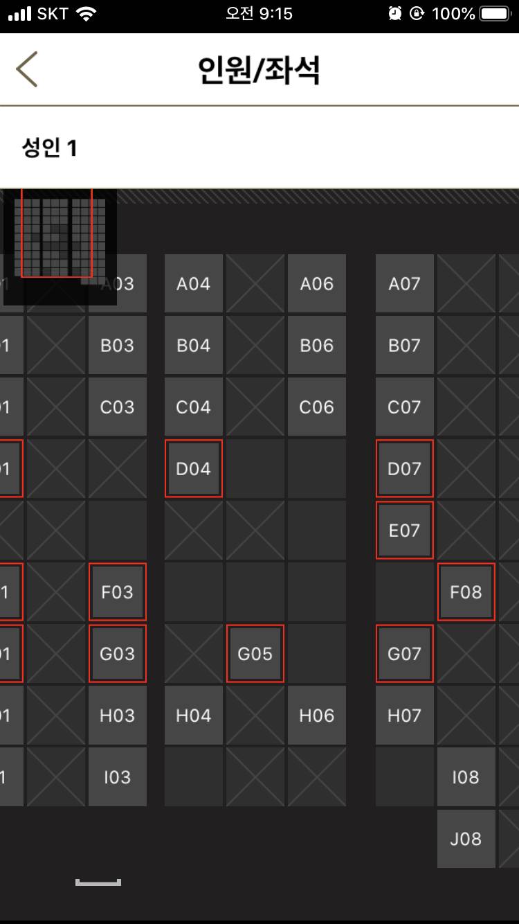 익드라!! 나 3d4d로ㅠ영화볼건데 자리추천좀!!!! | 인스티즈