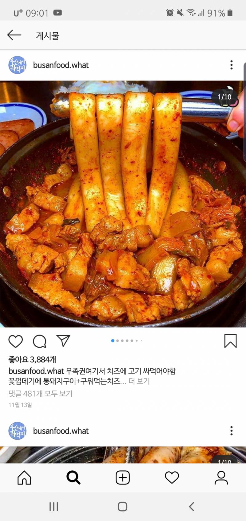 서울에 이 당면 넣을 수 있는 식당 있어?? | 인스티즈