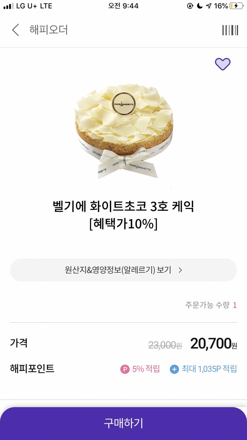 친구 생일케이쿠 골라주랑 1212 | 인스티즈