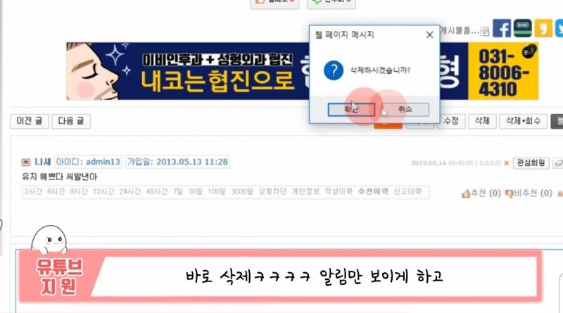 진짜 ㅋㅋㅋㅋㅋ 이젠 하다하다 1베 사이트 운영자 브이로그까지 나오는구나..ㅋㅋㅋ | 인스티즈