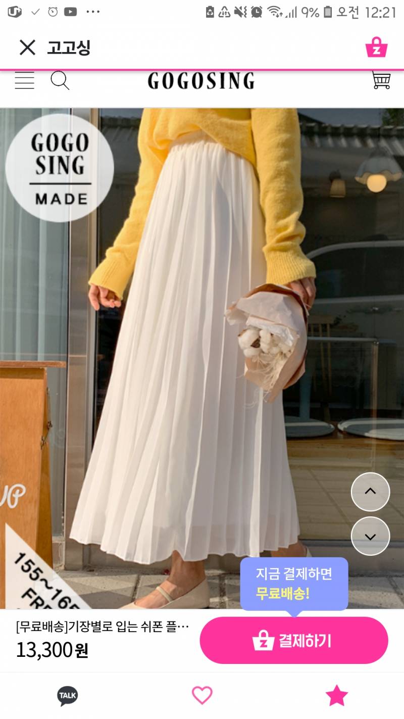 롱패딩 입고 이 치마 입음 별로야? | 인스티즈