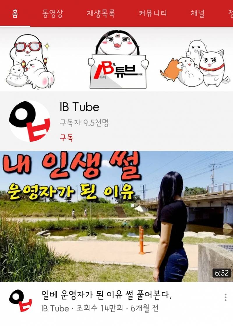 진짜 ㅋㅋㅋㅋㅋ 이젠 하다하다 1베 사이트 운영자 브이로그까지 나오는구나..ㅋㅋㅋ | 인스티즈