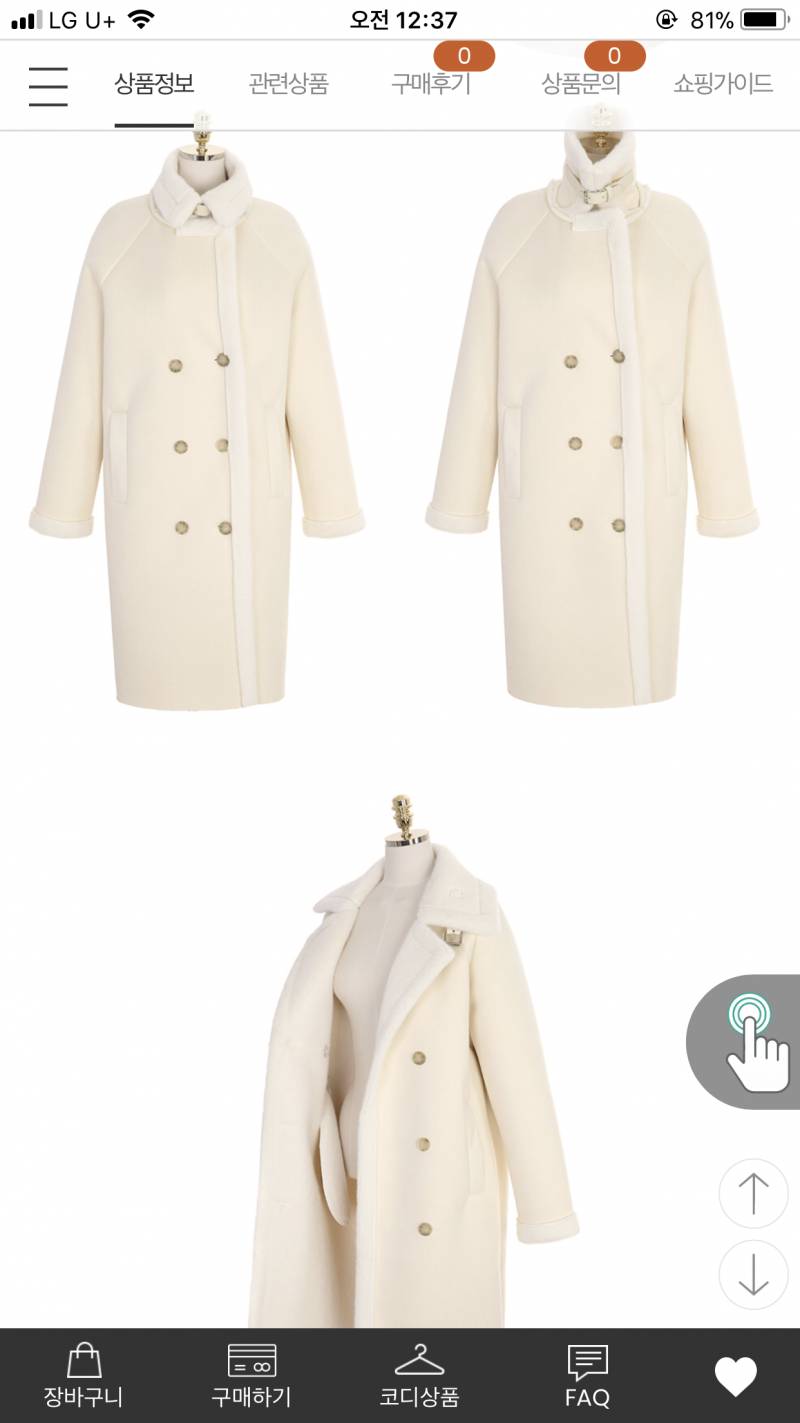 이 옷 살말 해줘ㅠㅠㅠㅠㅠ | 인스티즈