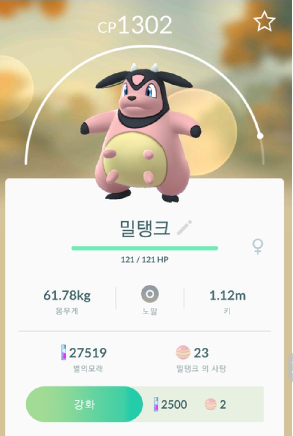 인성이 밀탱크닮은거 | 인스티즈