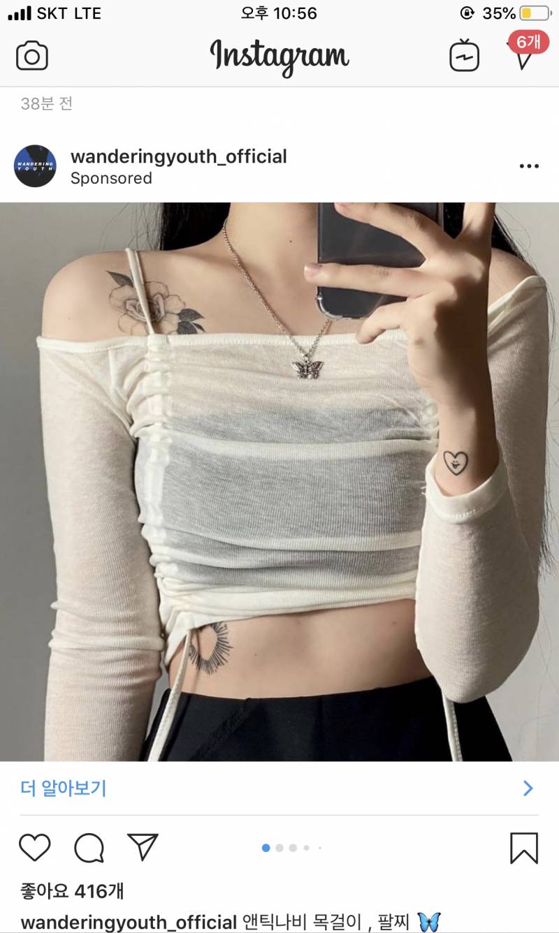 이 옷 어디 파는지 아는 익 ? !! | 인스티즈