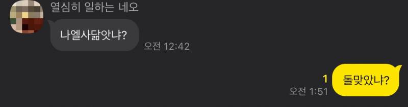 내 친구랑 나 봐ㅋㅋㅋㅋㅋㅋ | 인스티즈