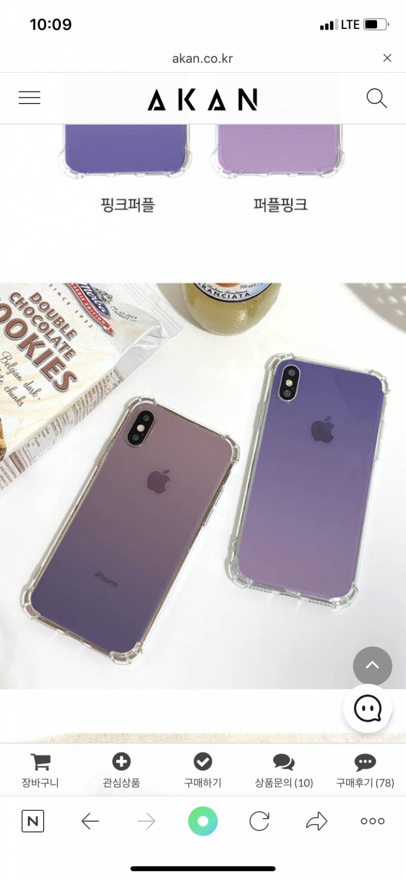 폰케이스 골라주라!!😘 | 인스티즈