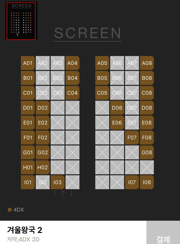 좌석 좀 골라주라ㅠㅠ | 인스티즈