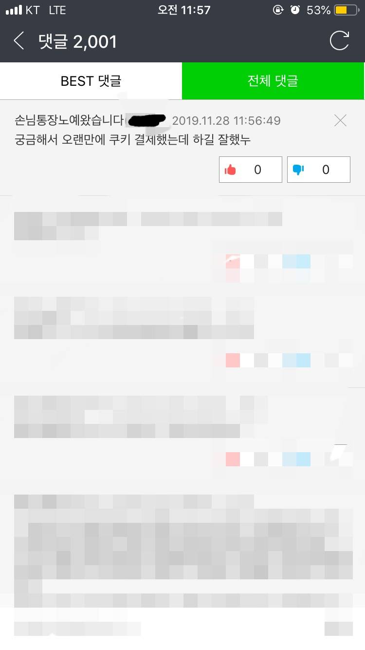 아 나 내 웹툰 닉보고 터짐ㅋㅋㅋㅋㅋㅋㅋㅋㅋㅋㅋㅋㅋㅋㅋㅋㅋㅋㅋㅋㅋㅋㅋㅋ | 인스티즈