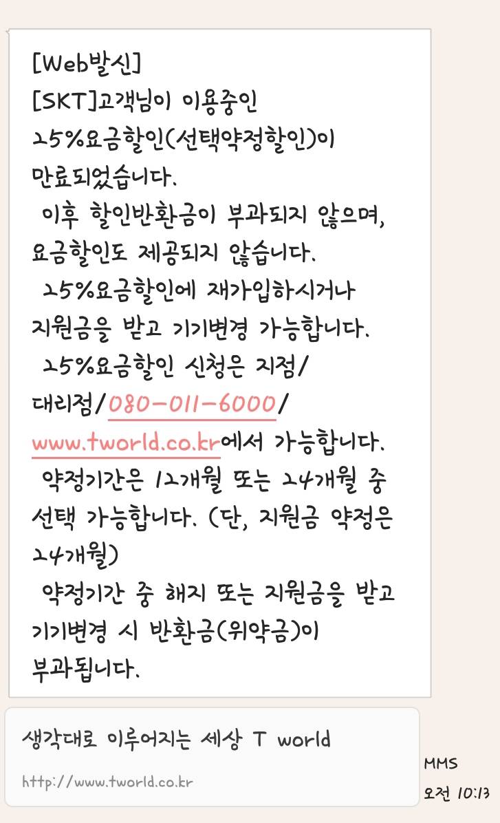 40익들아 이런 문자가 왔는데 | 인스티즈