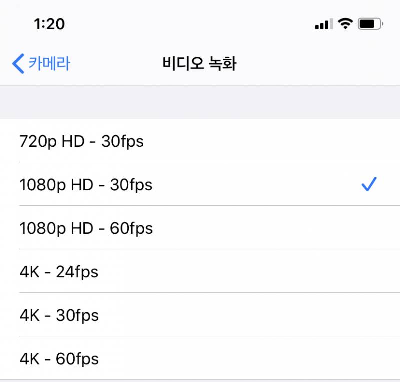 아이폰 쓰는 익들아 이거 화질 뭐가 제일 좋은 거야???? | 인스티즈