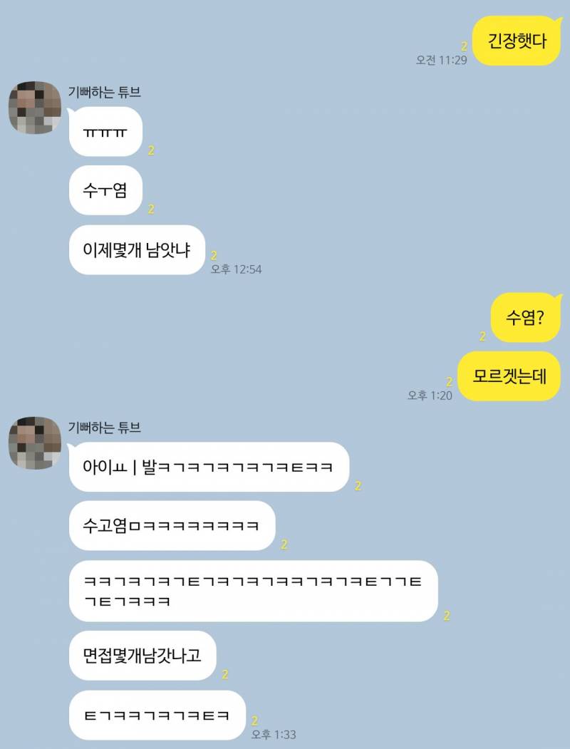 친구랑 오타 서로 신경 안쓰는데 가끔 이렇게 됨 | 인스티즈