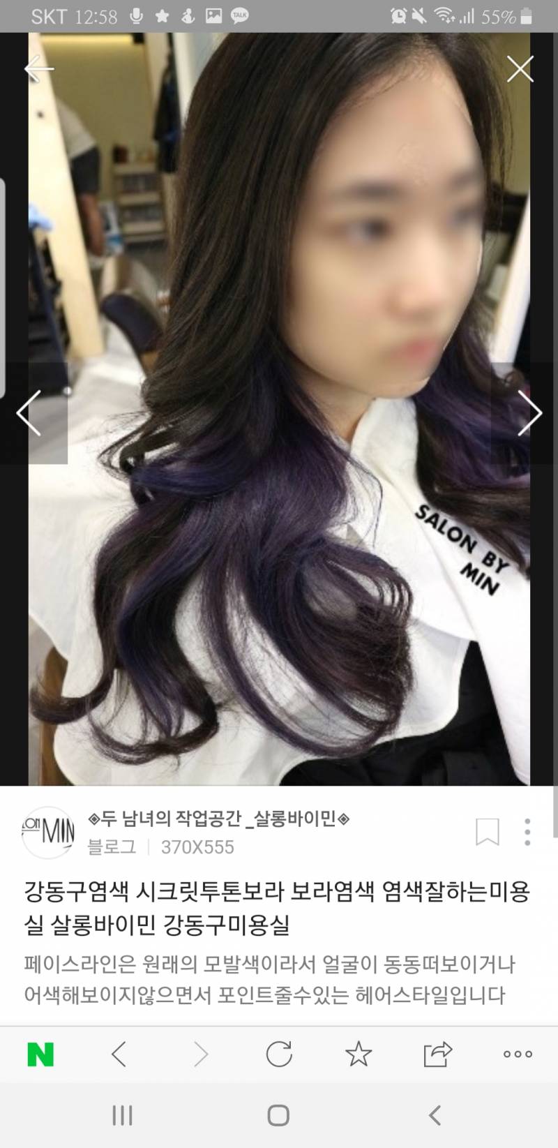 🔥염색할건데 색 잘 나올지 봐주라!!!🔥 | 인스티즈