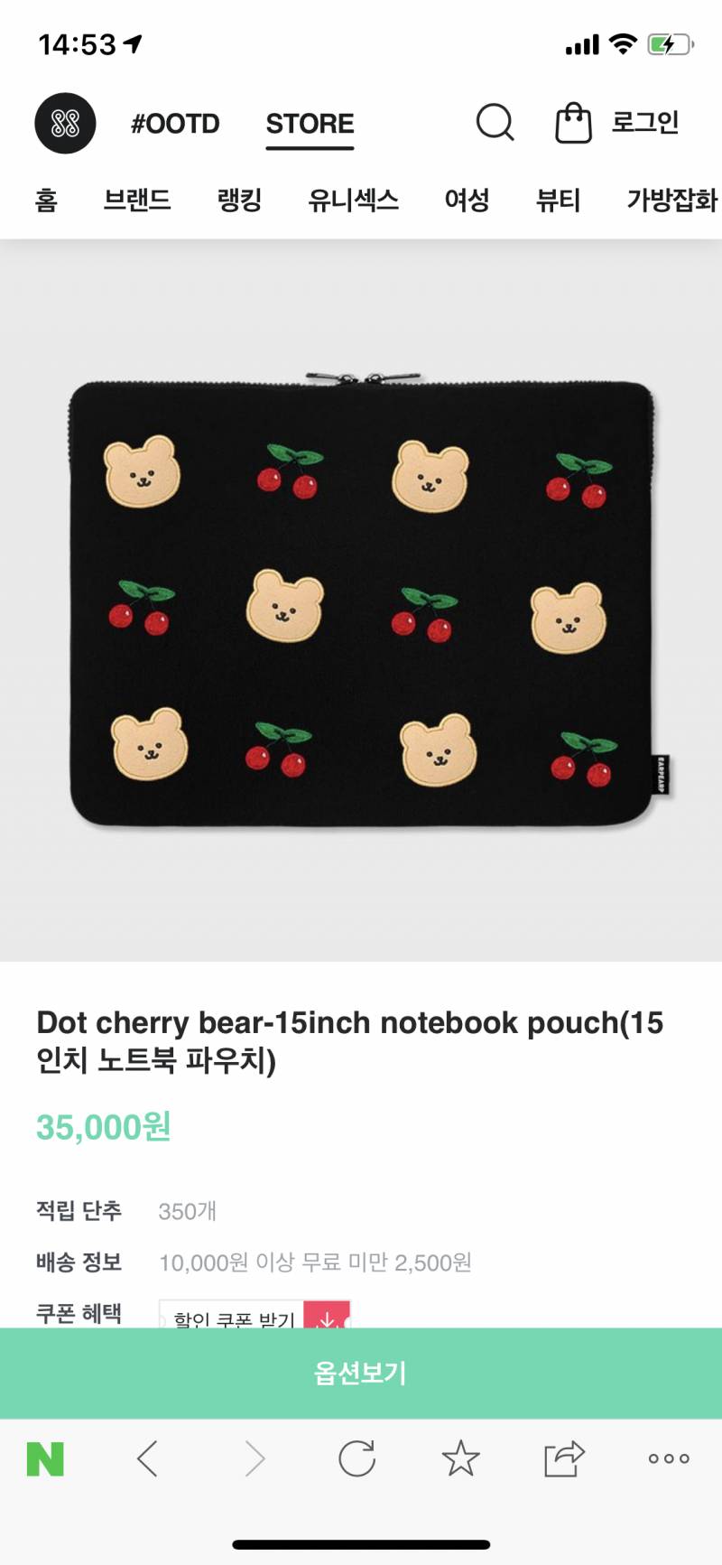 귀염뽀짝 노트북 파우치 골라주고 가세요들 !!!! | 인스티즈