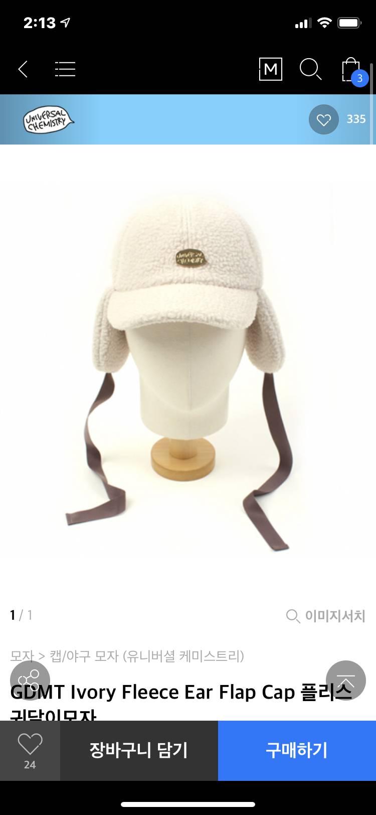 슴하나인데 이거 쓰고 다니면 별로일까 | 인스티즈