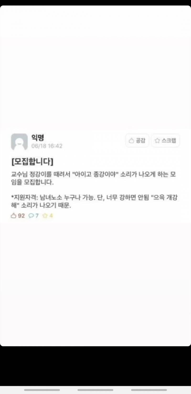 이게 바로 대학생의 유머인가요? | 인스티즈