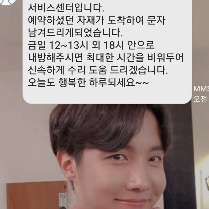 삼성서비센터에서 이렇게 문자왔거든 | 인스티즈