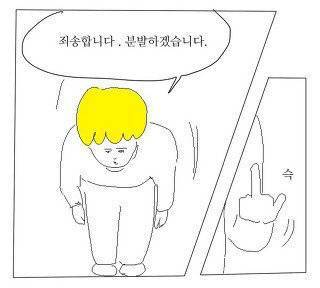 알바하다 혼날 때 내 심정 | 인스티즈