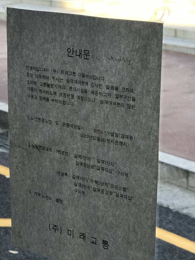 누가 버스에 장난쳐둠 | 인스티즈