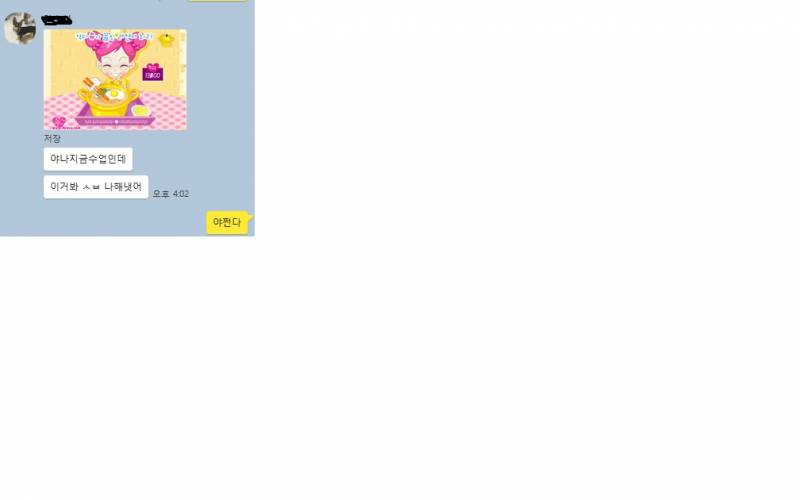 ㅋㅋㅋㅋㅋㅋㅋㅋㅋ친구 강의듣는데 뒤에서 수업듣는척 슈의라면가게 하는중이래ㅋㅋㅋㅋㅋㅋㅋ | 인스티즈