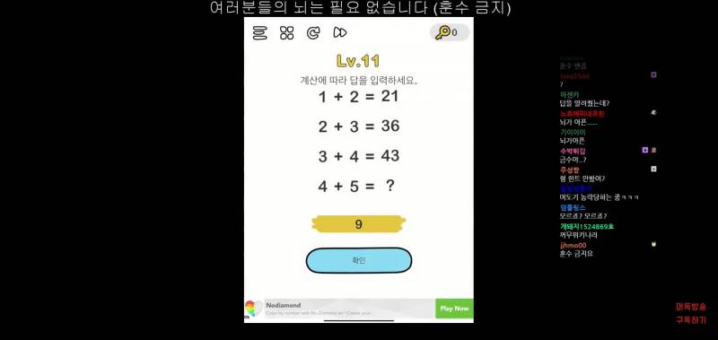 이거 답이 왜 9야,,,? | 인스티즈