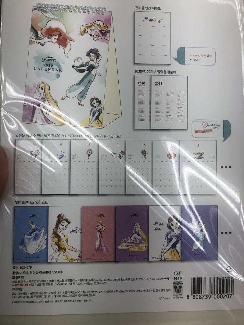 다이소왔는데 달력 둘 중에 뭐살까ㅎㅎ | 인스티즈