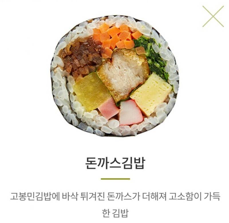 급해 ㅠㅠㅠ 지금 갈건데 김밥 한번만 골라줘 ㅠㅠㅠ 11 22 | 인스티즈