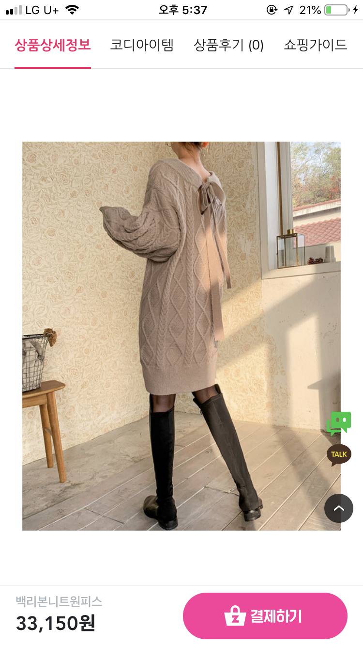 옷 골라주면 뽀뽀해준댱 | 인스티즈