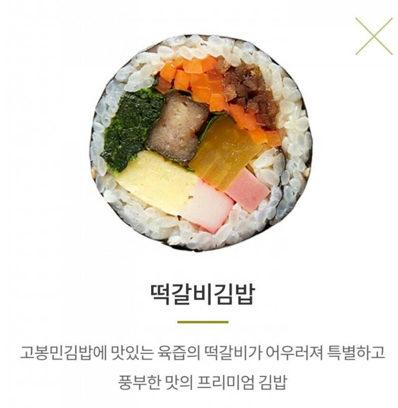 급해 ㅠㅠㅠ 지금 갈건데 김밥 한번만 골라줘 ㅠㅠㅠ 11 22 | 인스티즈