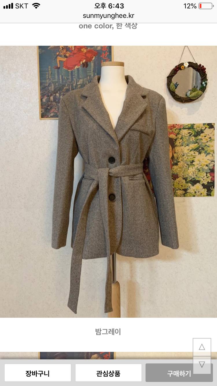 살말해줘 제발 | 인스티즈