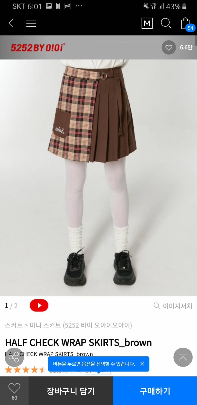 얘듀럅 나 치마 색 좀 골라듈랩? | 인스티즈