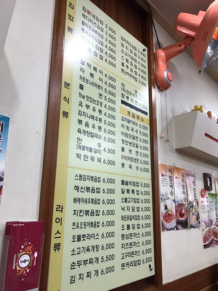 김가네 혼밥 메뉴 골라주라..💙 | 인스티즈