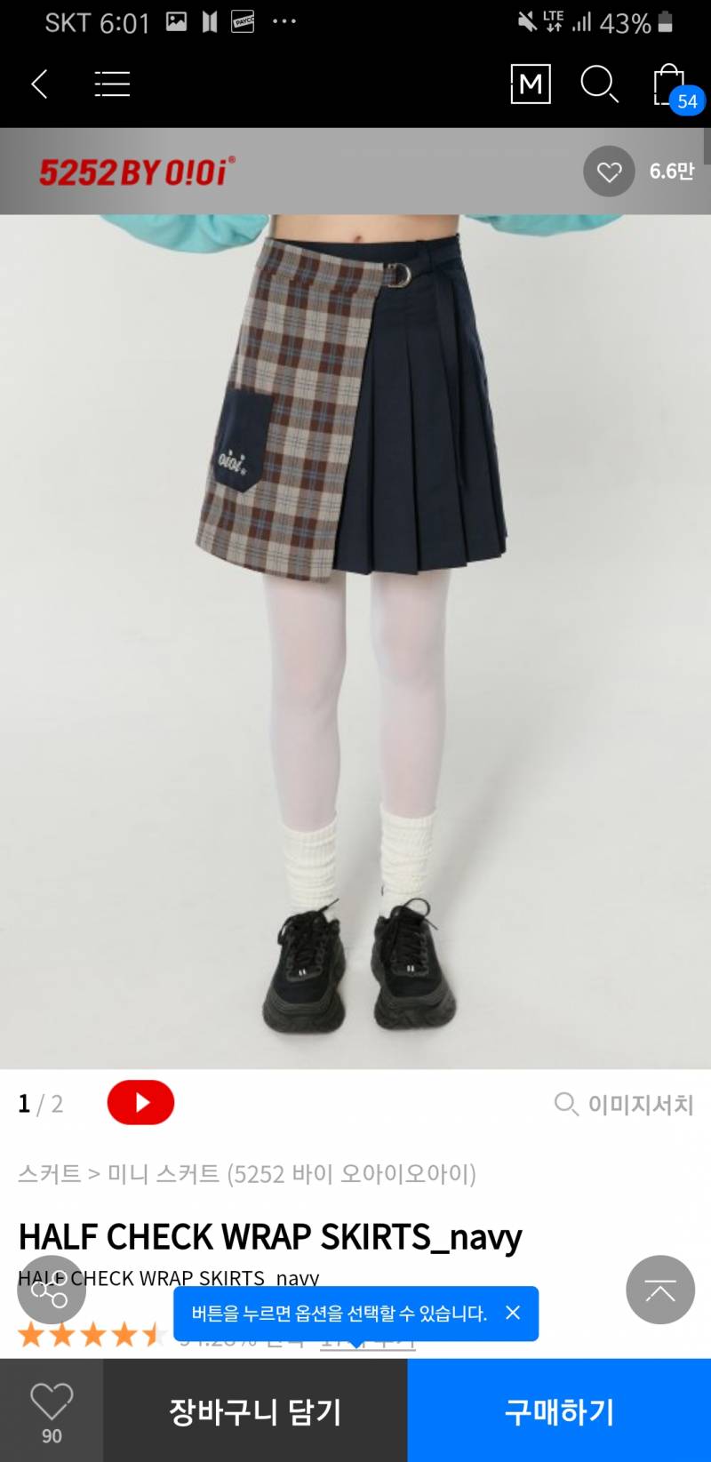 얘듀럅 나 치마 색 좀 골라듈랩? | 인스티즈