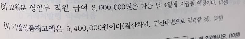 회계익있니...?? | 인스티즈