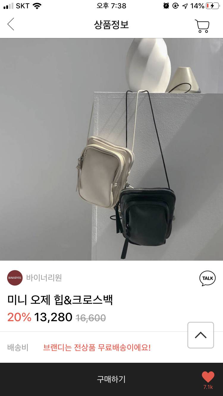 가방 1122 | 인스티즈