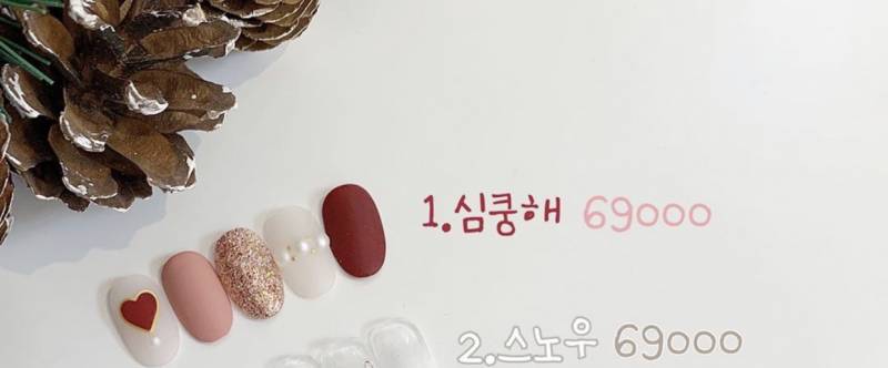 네일받으려고 하는데 디자인 골라주라 | 인스티즈