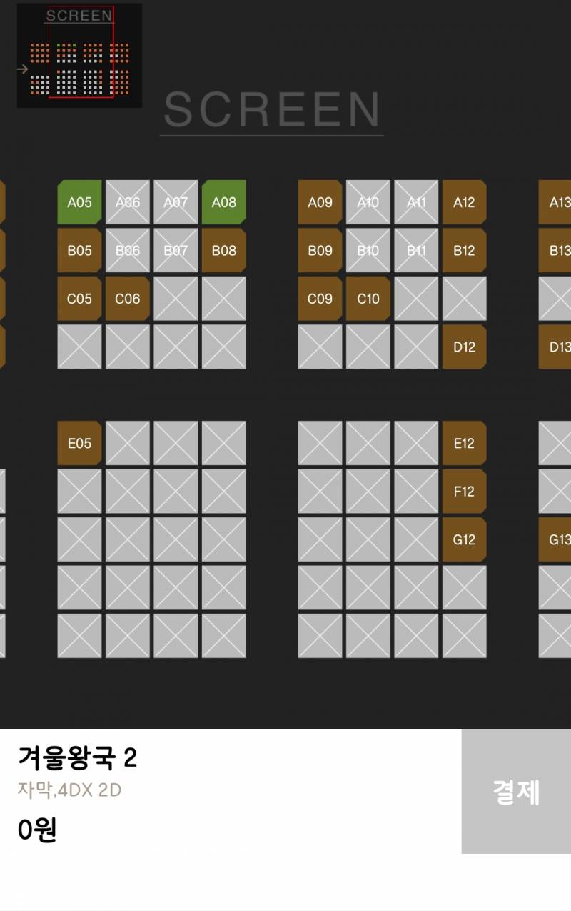겨울왕국 4DX 볼건데 자리 어디가 좋아?? | 인스티즈
