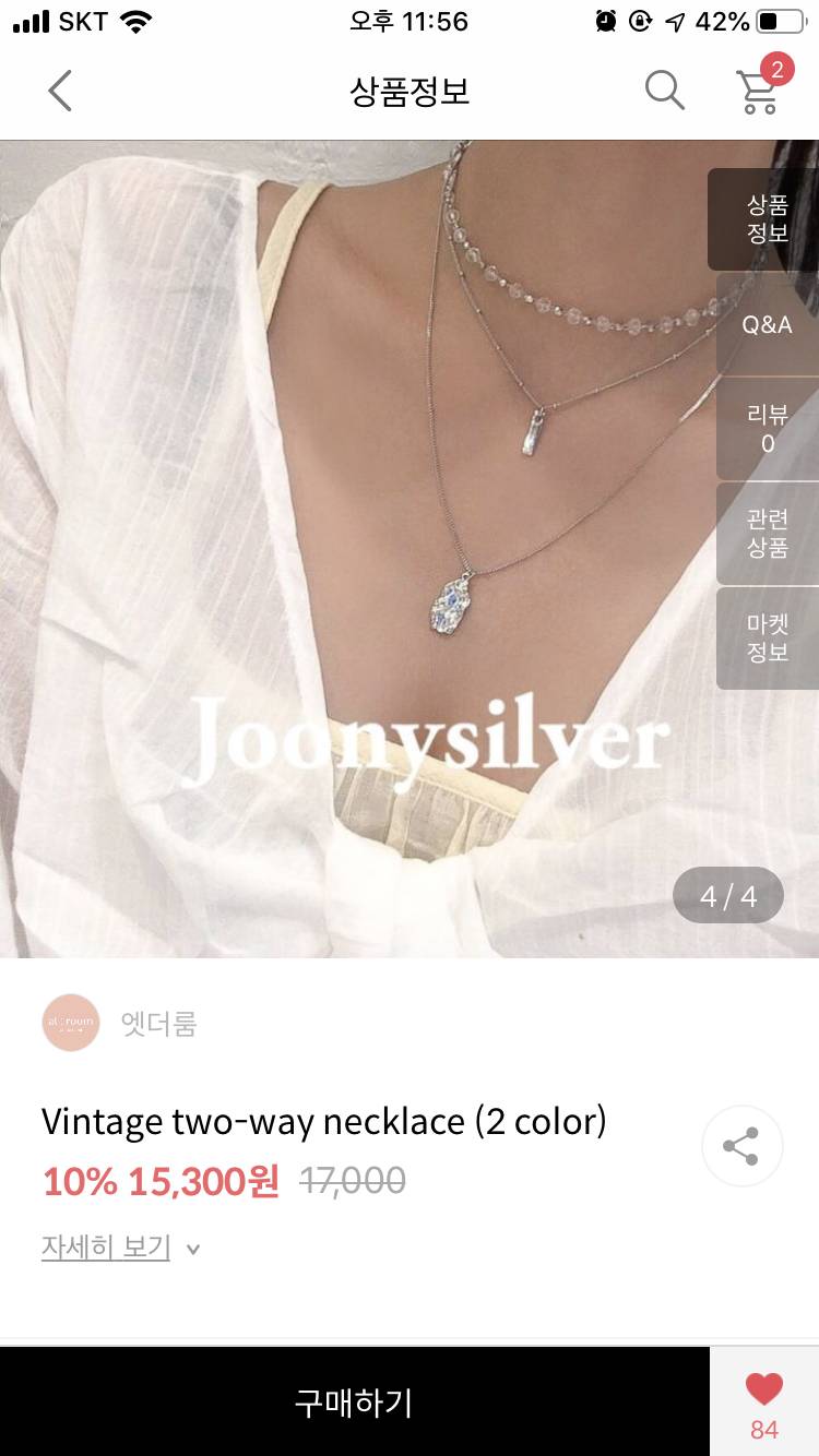 목걸이 골라주면 피부 좋아진당 112233 | 인스티즈