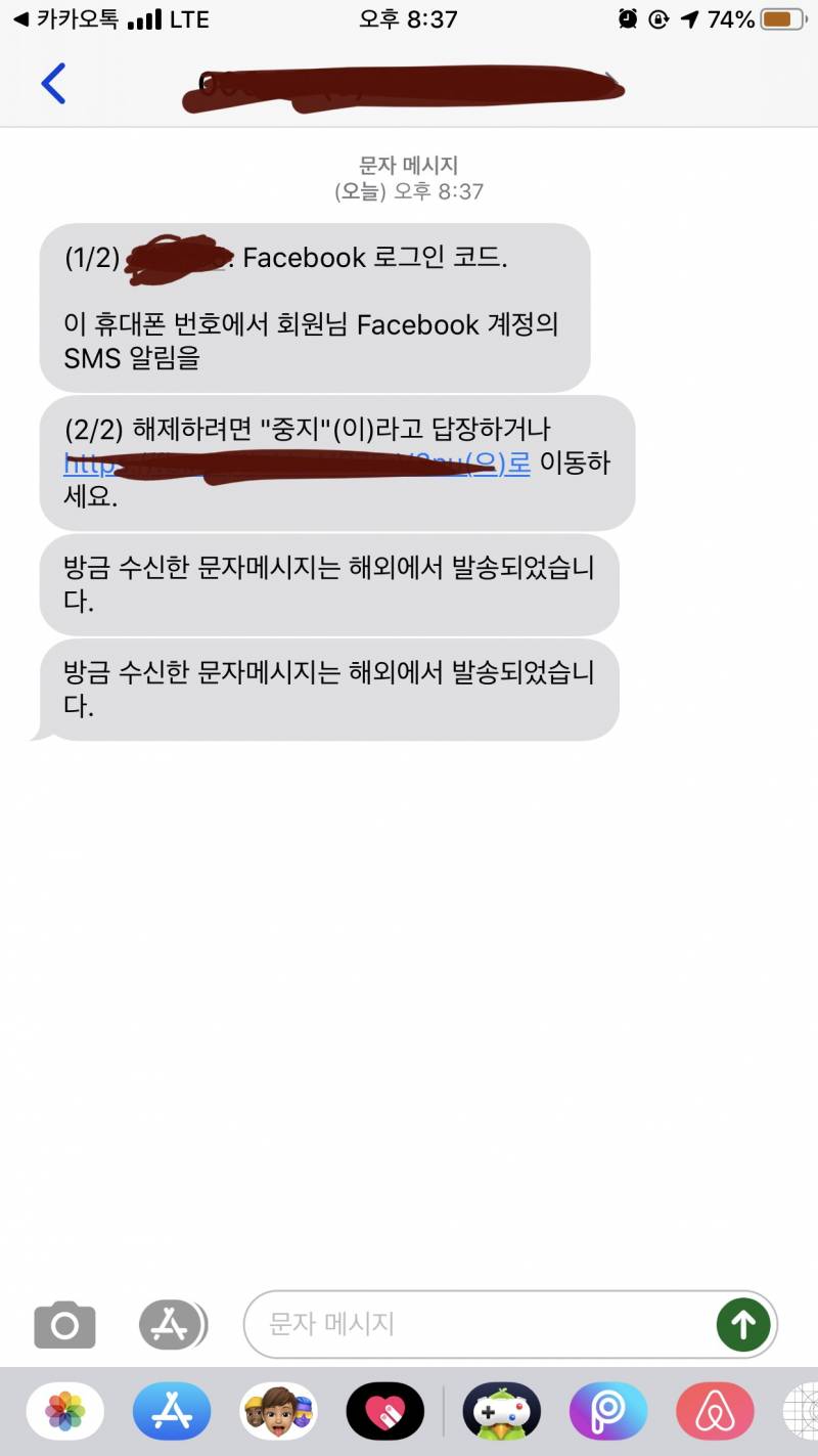 이거 뭘까 중지 라고 보내면 되나?? | 인스티즈