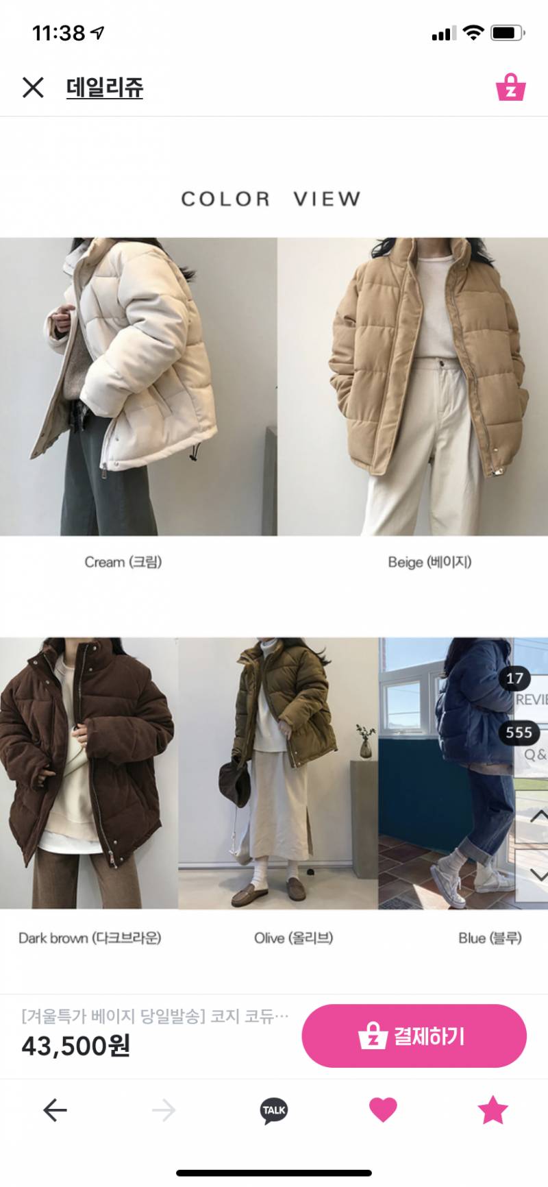 숏패 골라줘영 | 인스티즈