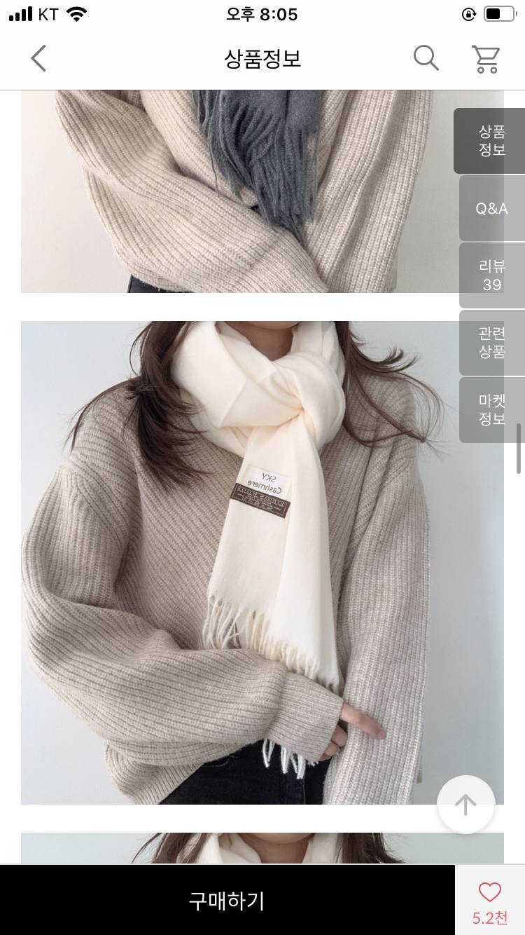 목도리색골라줄 익인? 111222 | 인스티즈