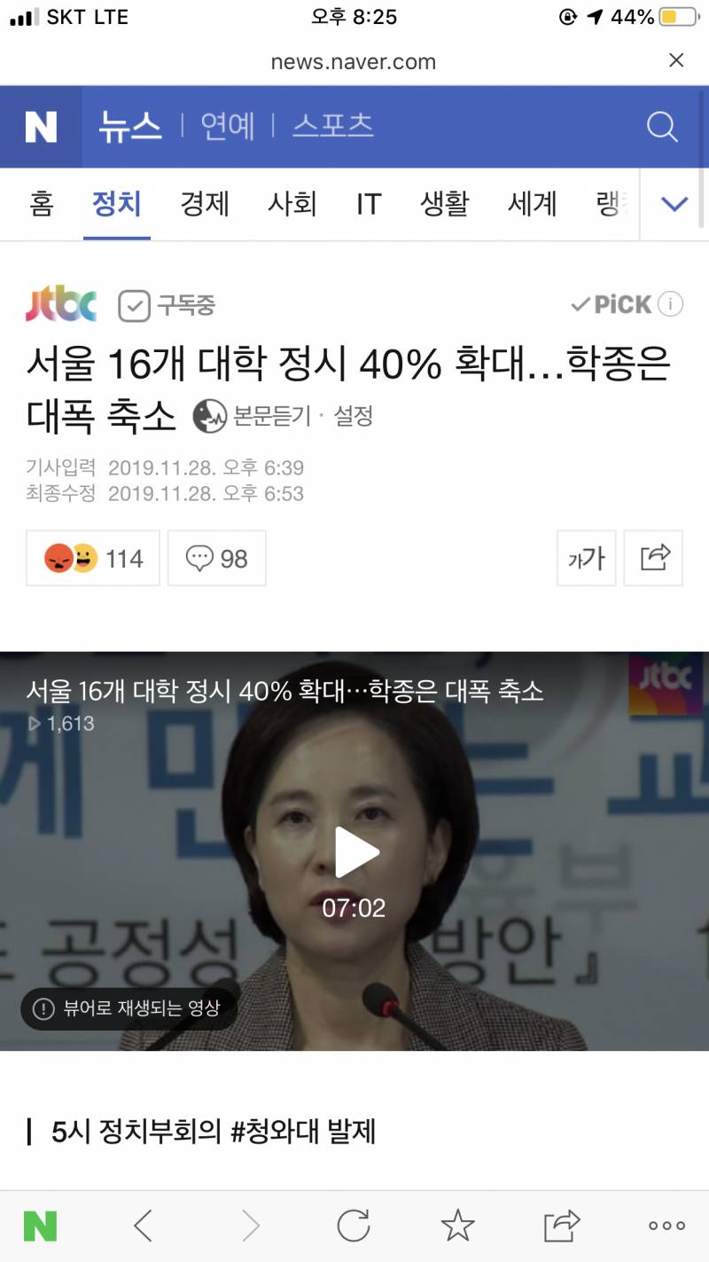 와 정시가 40프로도 안됐다는거 ㄹㅇ 충격 40 | 인스티즈