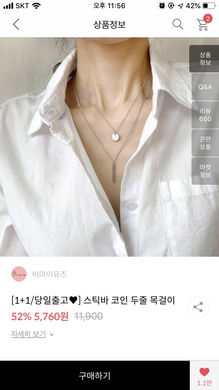 목걸이 골라주면 피부 좋아진당 112233 | 인스티즈