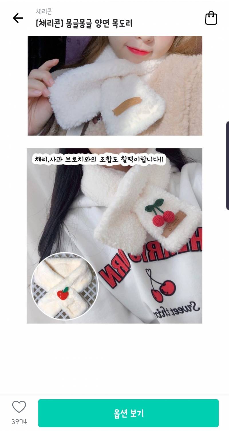 목도리 골라주랍 | 인스티즈