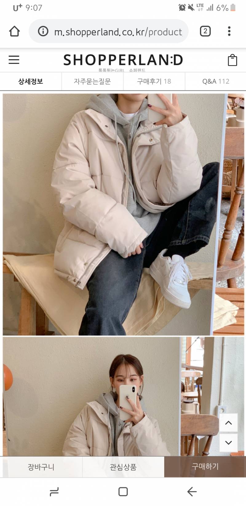 숏패딩 뭘로살지골라주라 익들아ㅜㅠ30분째고민중 | 인스티즈